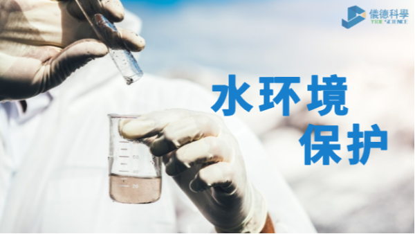 政策市場(chǎng)齊發(fā)力護(hù)水環(huán)境，加快水質(zhì)監(jiān)測(cè)行業(yè)發(fā)展