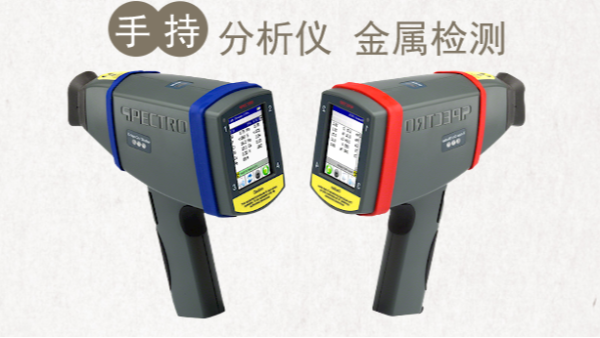 金屬?gòu)U料現(xiàn)場(chǎng)操作手持式分析儀，附操作說(shuō)明